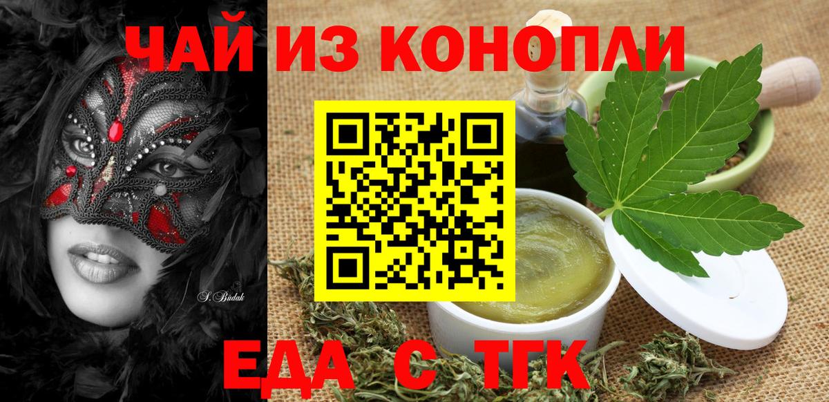 Cannafood конопля  Вход с VPN  Первоуральск 