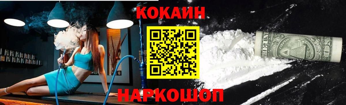 COCAIN 99% Первоуральск