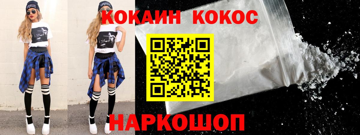 Cocaine  Cocaine VHQ  Вход с VPN  Первоуральск  COCAIN 98% 