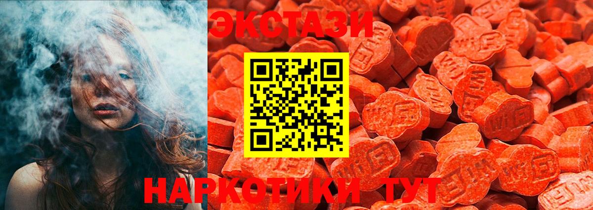 ЭКСТАЗИ 99% Первоуральск