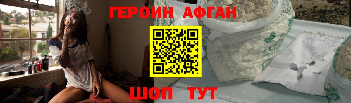 ГЕРОИН  Вход с VPN  Первоуральск  ГЕРОИН VHQ 
