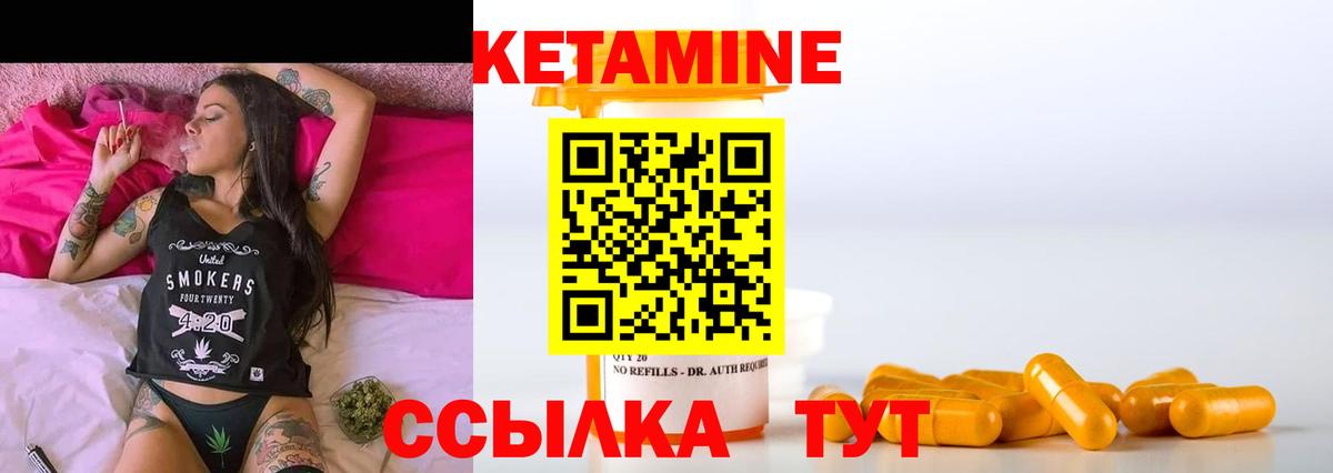 Кетамин ketamine  Вход с VPN  Первоуральск  Кетамин VHQ 