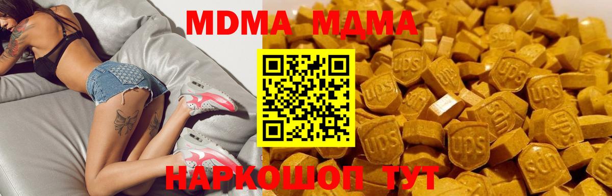 МДМА кристаллы  МДМА кристаллы  Первоуральск  Вход с VPN 