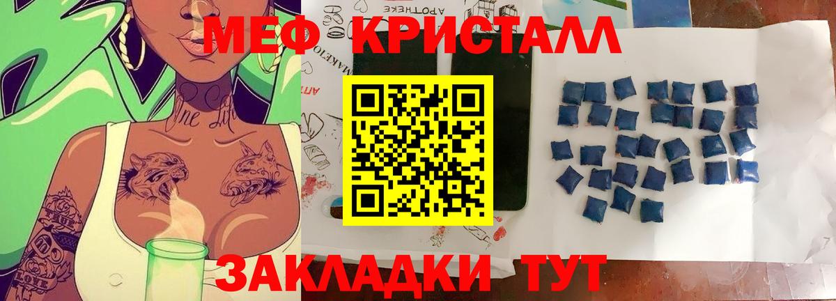 Меф мяу мяу мука Первоуральск