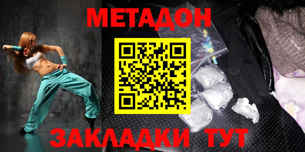 МЕТАДОН мёд  Вход с VPN  Первоуральск  Метадон мёд 