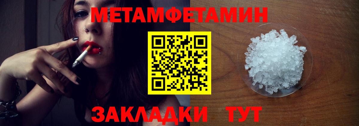 Первитин мет  Вход с VPN  Первоуральск 