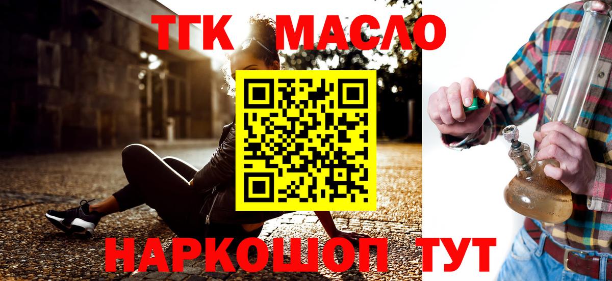 ТГК THC oil Первоуральск